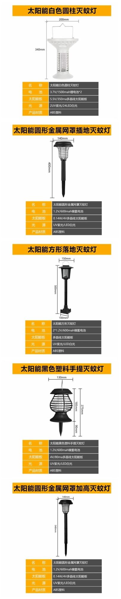 Solar Mosquito Killer Lamp Outdoor Home Waterproof Mosquito Killer Outdoor Garden Mosquito Repellent Lamp