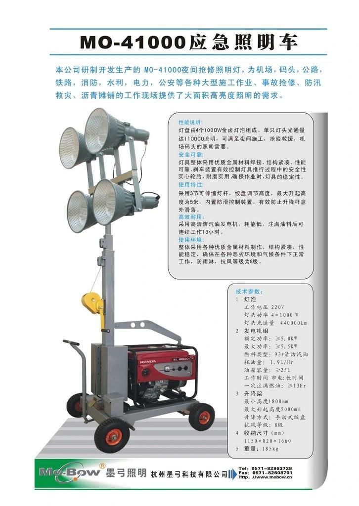 Mo-1200q Diesel Generator Industrial Mobile Light Tower