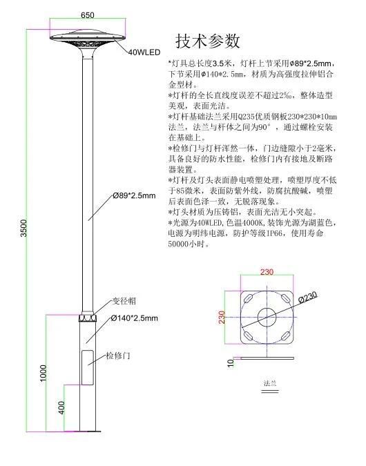 Galaxy Series 40W LED Garden Light