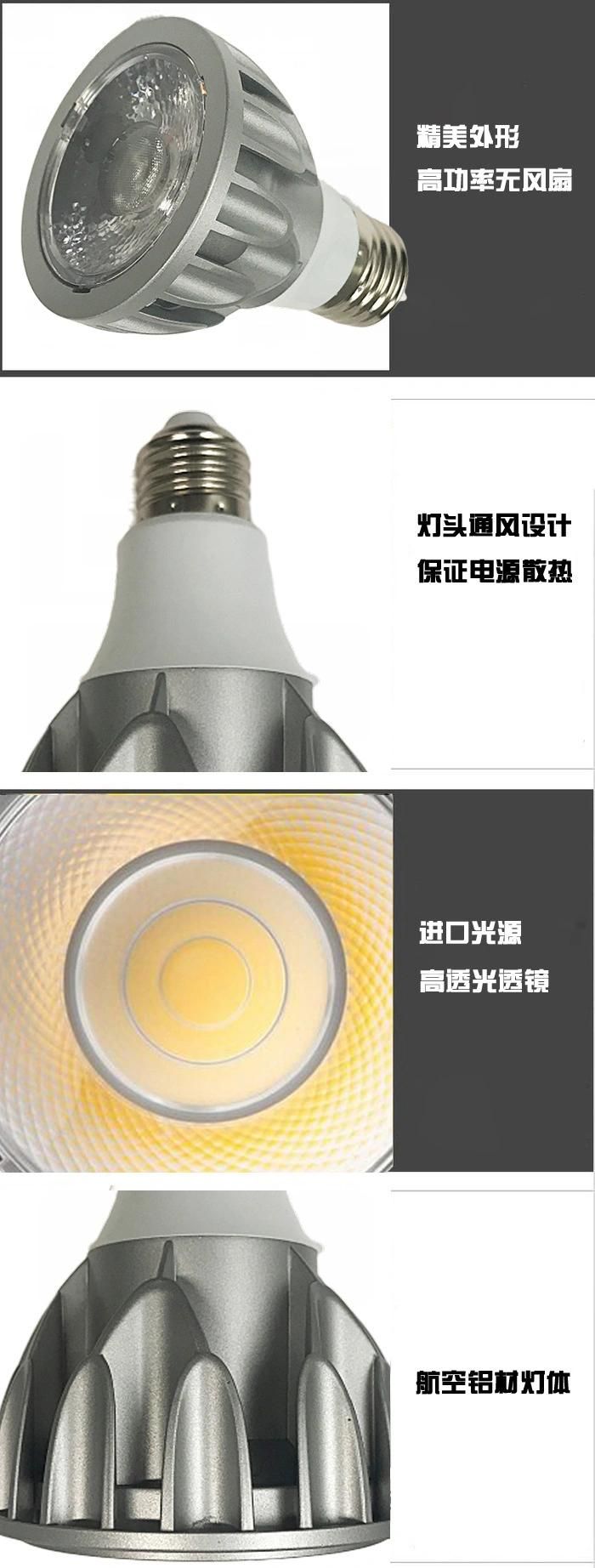 18W 20W COB LED E27 Base No Fan Aluminum Cooling Lamp AC85-265V PAR 30 LED Bulb
