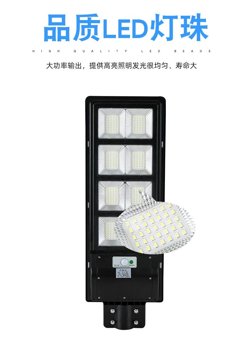 LED Integrated Solar Street Light Outdoor Garden Light Villa Solar Light