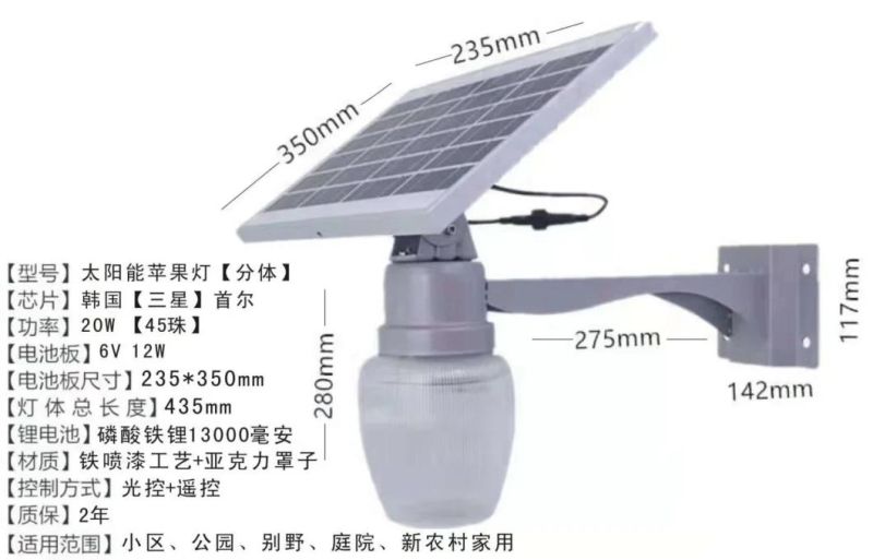 Solar Wall Lamp Adjustable Solar Panel Upgrading Dustproof Solar Street Light LED Lighting 20W