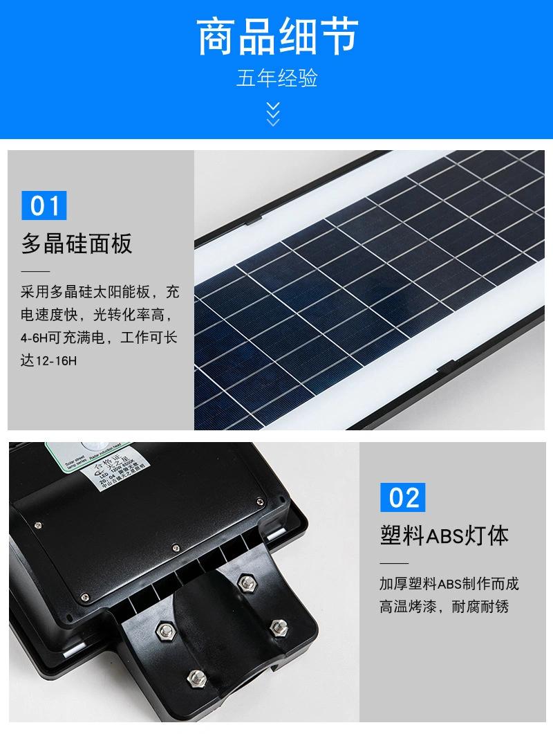 LED Integrated Solar Street Light Outdoor Garden Light Villa Solar Light