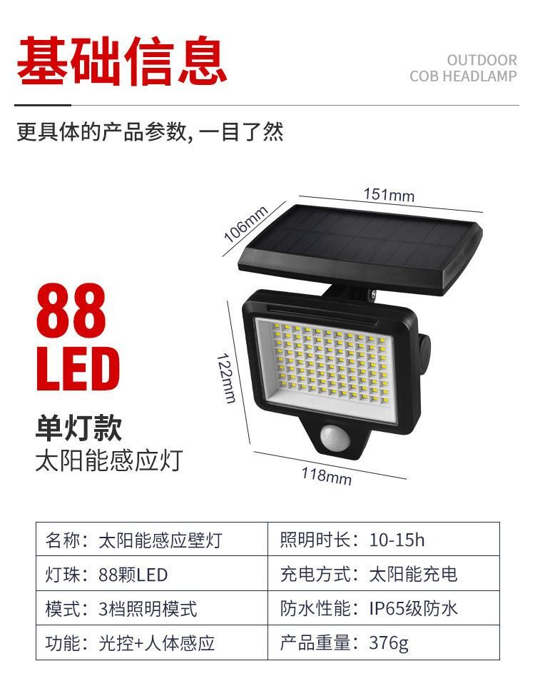 Solar Street Light Multiple Head Wall-Mounted Motion Sensor Waterproof Integrated Outdoor Light Courtyard Road Lighting