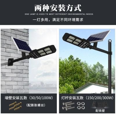 Wholesale Customized 200W Separated Solar LED Street/Garden Light LED Lamp Lights Lighting Decoration Energy Saving Power System Home Products