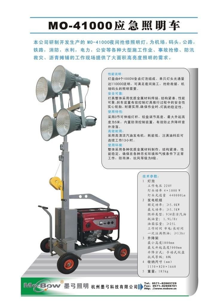 Portable High-Power Outdoor Lighting for a Long Time Construction Generator Light Tower