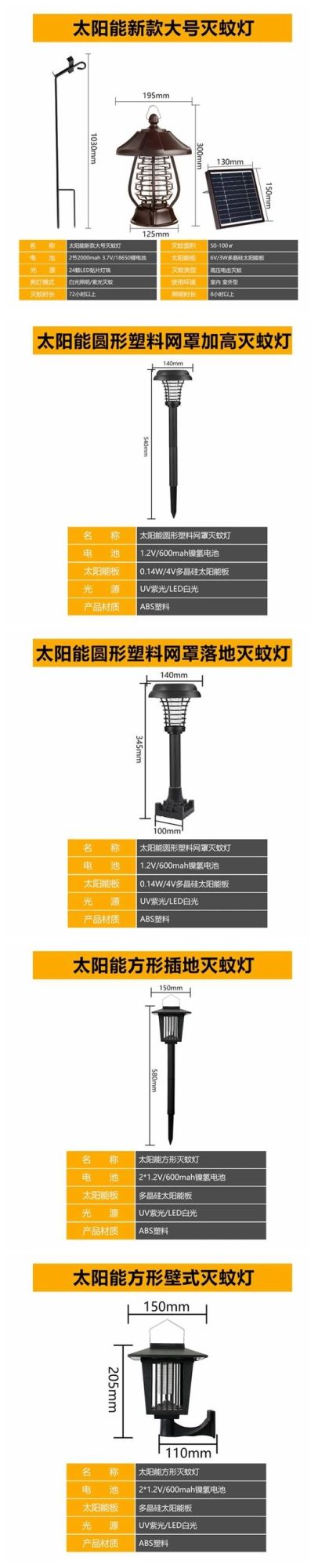 Solar Mosquito Killer Lamp Outdoor Home Waterproof Mosquito Killer Outdoor Garden Mosquito Repellent Lamp