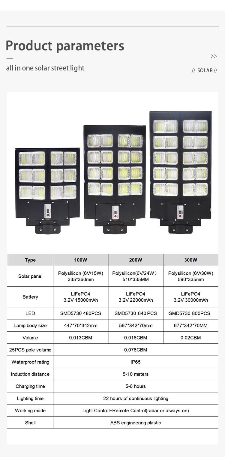 All in One LED Solar Street Light 100W 200W 300W High Brightness Street Lights