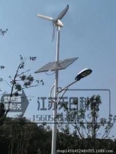 Wind-Solar Hybrid Streetlight