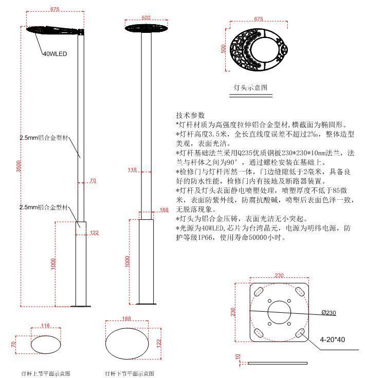 40W 3.5m High Pole LED Garden Lights