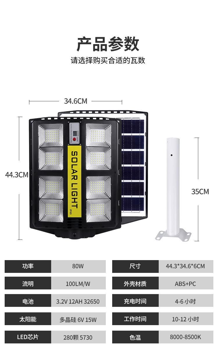 80W Telescopic Pole Integrated Solar Street Light High Power Outdoor Home Human Body Induction Garden Light