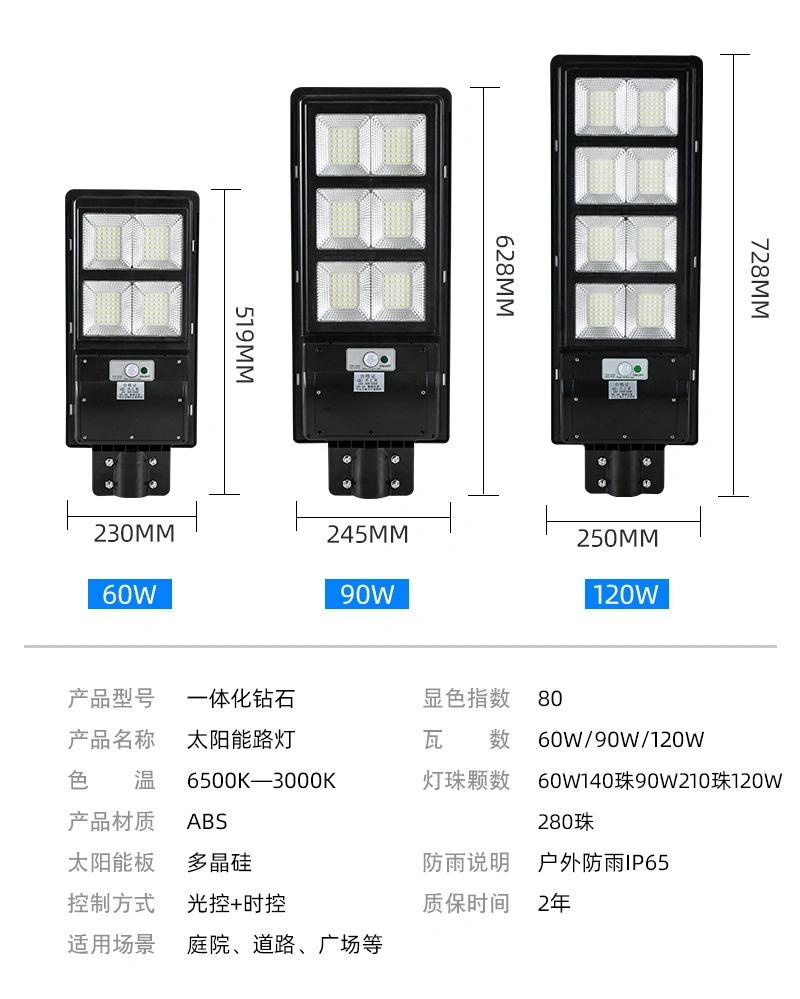 LED Integrated Solar Street Light Outdoor Garden Light Villa Solar Light