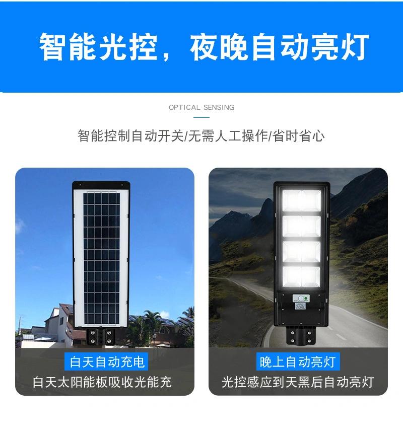 LED Integrated Solar Street Light Outdoor Garden Light Villa Solar Light